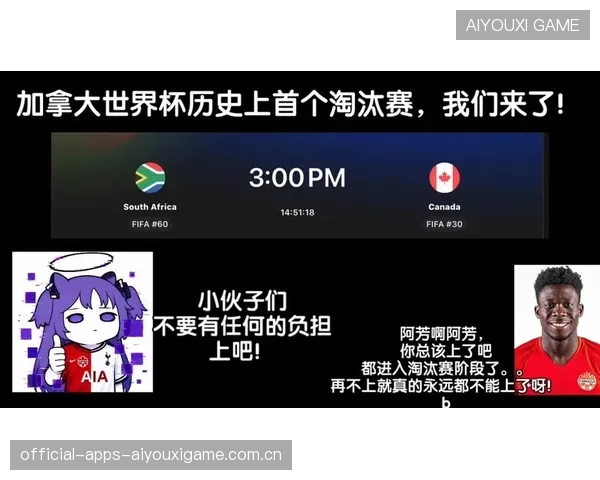 加拿大创造历史性突破，戴维斯弧线球淘汰对手
